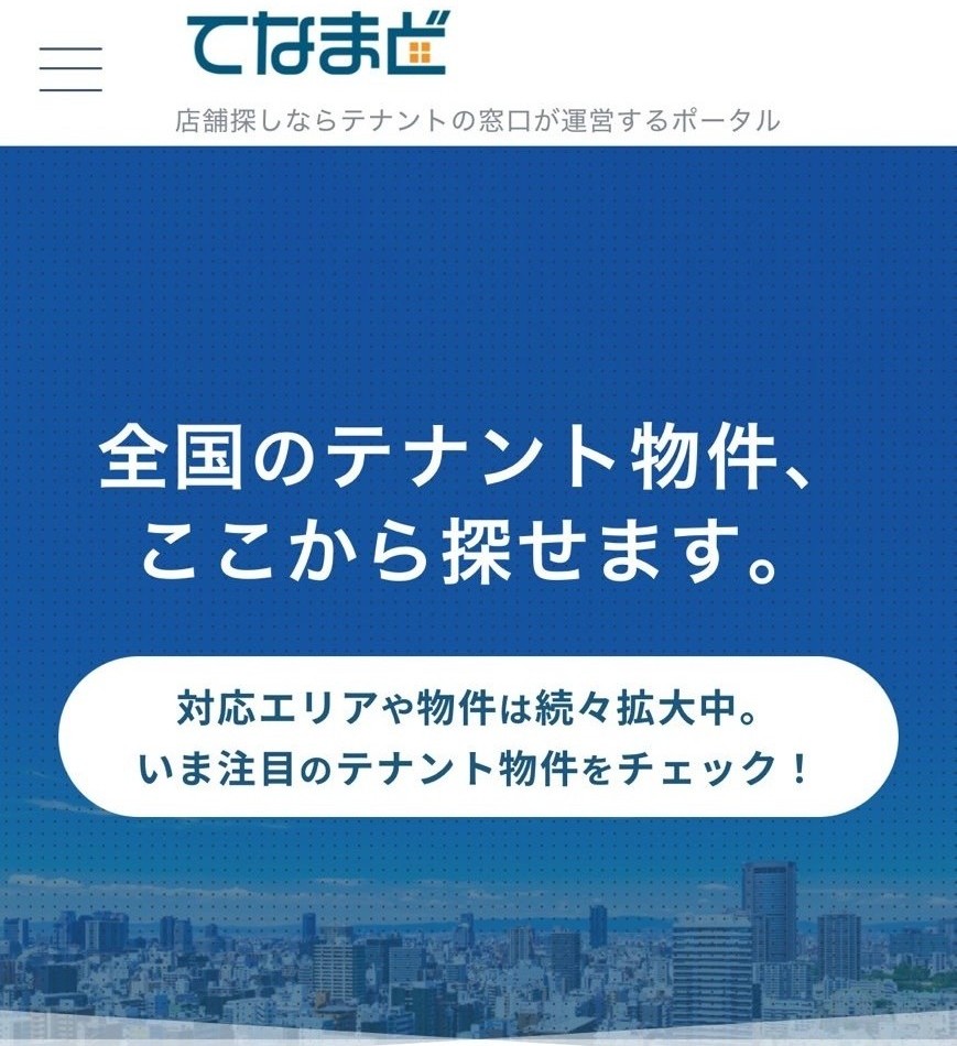 てなまど
